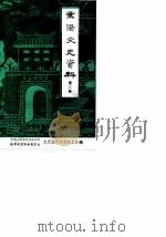 紫阳县文史资料  第2辑（1990 PDF版）