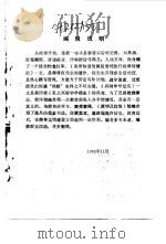 隆昌文史资料选辑 第6辑 1985 PDF电子版封面 政协隆昌县委员会文史资料研究组