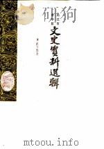 内江市市中区文史资料选辑  第24辑（1986 PDF版）