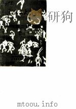 元江文史资料  第2辑（1989 PDF版）