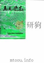 马尾风光（1985 PDF版）