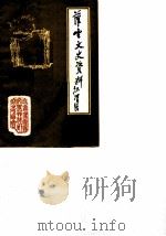 灌云文史资料  第2辑（1985 PDF版）