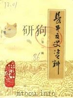 长丰文史资料  第1辑（1986 PDF版）