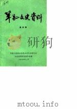 巩县文史资料  第5辑（1989 PDF版）