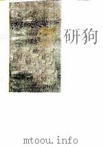 河南文史资料  第8辑  上（ PDF版）