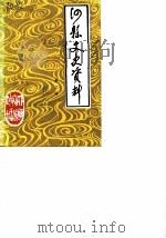 泗县文史资料  第2辑（1986 PDF版）