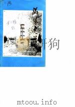 涡阳史话  第2辑（1985 PDF版）