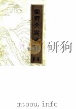 宁乡文史资料  第2辑（1984 PDF版）