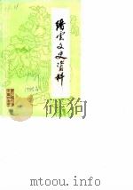 缙云文史资料  第1辑（1985 PDF版）