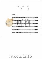 海盐文史资料  目录（ PDF版）
