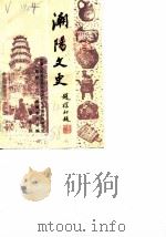 潮阳文史  第4辑（1988 PDF版）