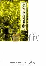 栾川文史资料  第2辑（1987 PDF版）