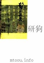 鹤山文史资料  第5辑（1985 PDF版）