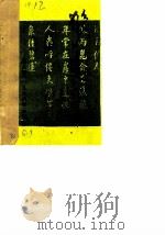 鹤山文史资料  第6辑（1986 PDF版）