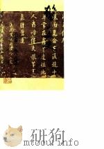 鹤山文史资料  第7辑（1986 PDF版）