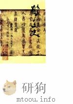 鹤山文史资料  第9辑（1987 PDF版）