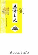 恩平文史 第7期 1985 PDF电子版封面 中国人民政治协商会议广东恩平县委员会文史组编