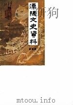 溧阳文史资料  第4辑（1985 PDF版）
