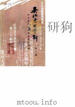 吴江文史资料 第8辑 1989 PDF电子版封面 中国人民政治协商会议,江西省吴江县委员会文史资料委员会