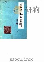 齐河文史资料  第2辑（1986 PDF版）