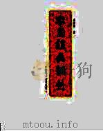 农园植病谈丛 1950-1990 1991 PDF电子版封面 750460450X 裘维蕃著