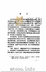 阿拉法特  其人及其神话（1985 PDF版）