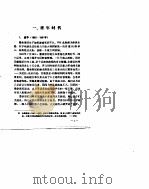 墨索里尼其人（1985 PDF版）