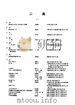 辛亥以来人物传记资料索引（1990 PDF版）