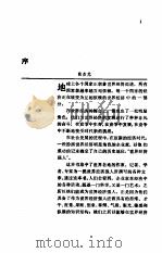 世界经济强人（1985 PDF版）