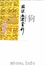 临沐文史资料  第2辑（1987 PDF版）