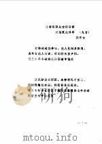 阳谷文史资料  第6辑（1983 PDF版）
