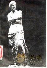艺术美（1986 PDF版）