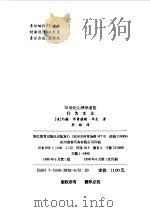 行为主义（1998 PDF版）