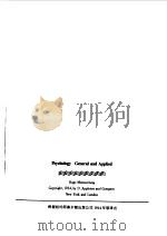 基础与应用心理学（1998 PDF版）