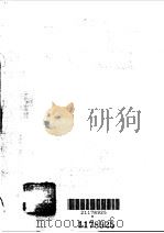 机智及其与无意志的关系（1989 PDF版）