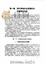 黄土高原旱地农业的理论与实践（1993 PDF版）