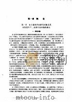 水土保持学（1995 PDF版）