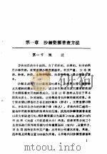 陕西沙棘资源与开发利用（1989 PDF版）