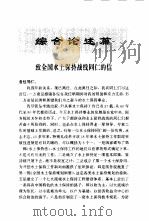 水土保持的发展与展望（1997 PDF版）