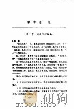 绿化工程技术（1989 PDF版）