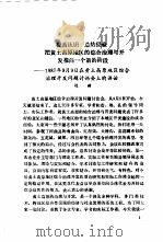 黄土高原综合治理与开发（1988 PDF版）