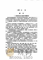 经济林栽培学（1983 PDF版）