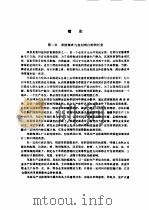 草原调查与规划（1985 PDF版）