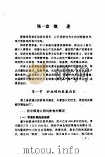淤地坝防洪保收技术（1997 PDF版）