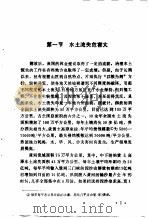 水土保持林（1986 PDF版）