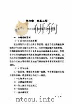 林区道路桥梁施工手册  下（1989 PDF版）