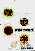名花名木栽培与干花制作（1998 PDF版）