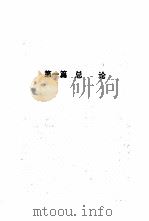 中国的森林（1990 PDF版）