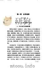 东北的林业（1982 PDF版）