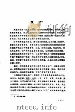北方次生林经营（1992 PDF版）